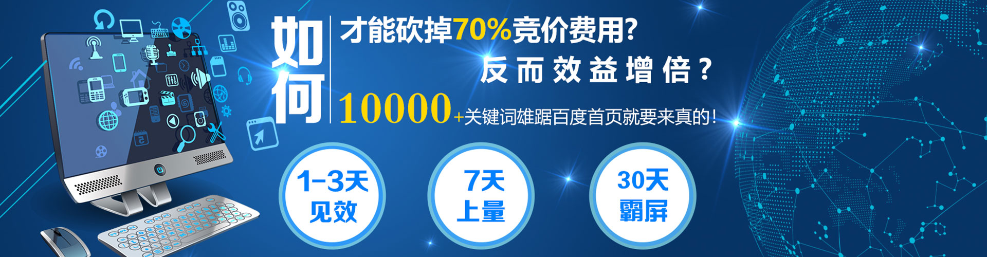 乌审旗搜索开户返点